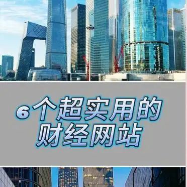 金融人常用的资讯平台