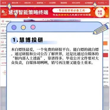 金融人常用的资讯平台