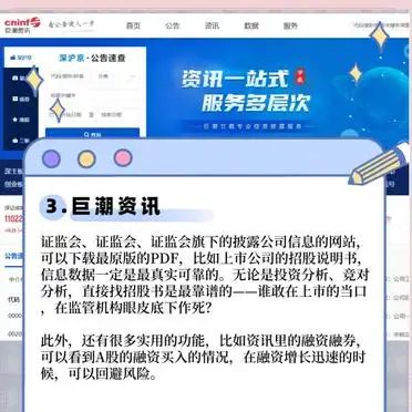 金融人常用的资讯平台