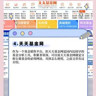 金融人常用的资讯平台