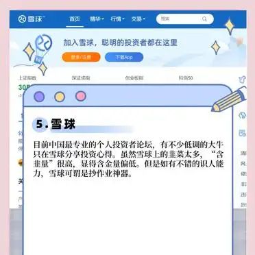金融人常用的资讯平台