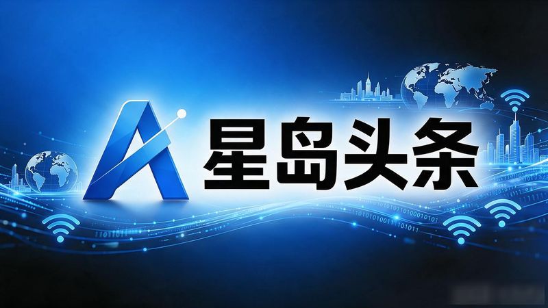 星岛头条