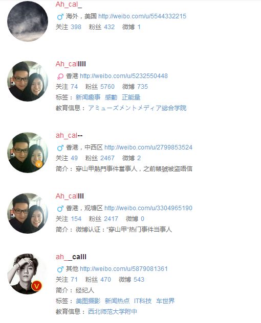 新闻周刊 穿山甲公子