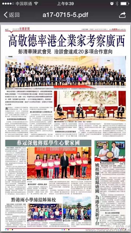 新闻周刊 穿山甲公子