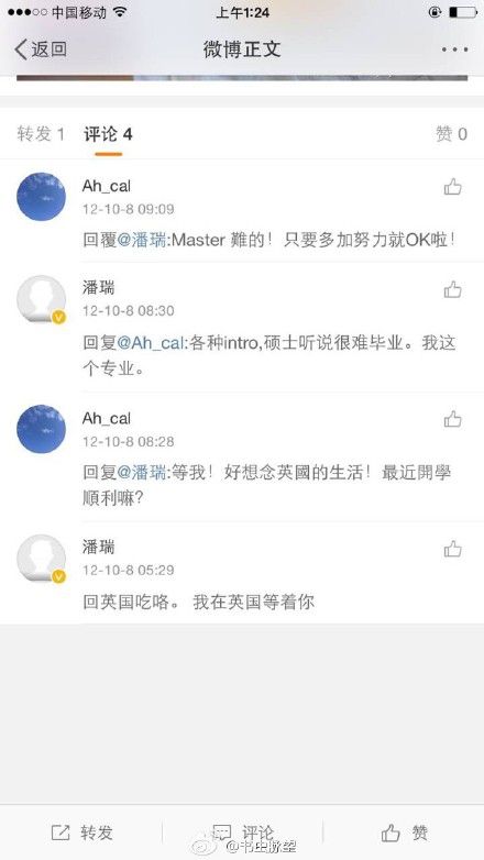 新闻周刊 穿山甲公子