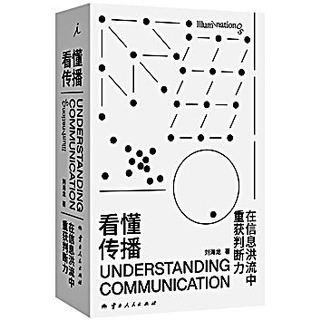 新闻传播与研究