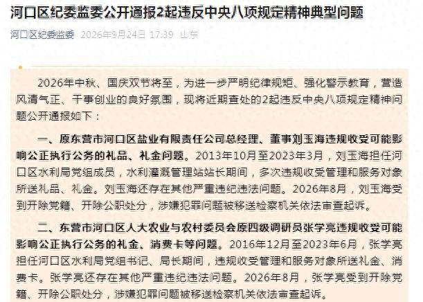东营新闻头条