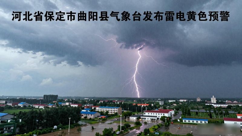 曲阳新闻最新消息2026