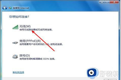 笔记本设置wifi热点+win7