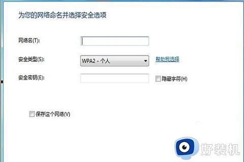 笔记本设置wifi热点+win7