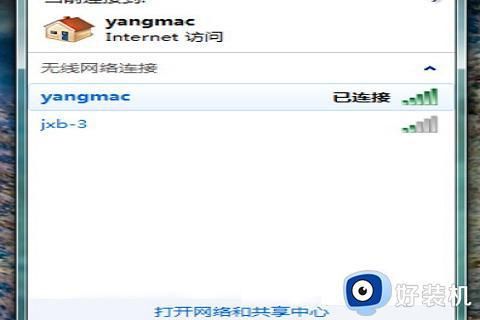 笔记本设置wifi热点+win7
