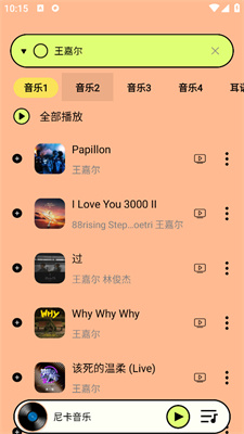 尼卡音乐怎么下载歌曲?(图2) 手机qq音乐歌词下载到mp3_qq音乐怎么下载歌词到手机上_下载歌曲带歌词到手机