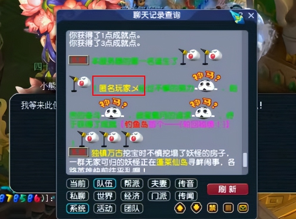 梦幻西游渔岛服战队激情挑战自在天魔,新出160法暴极品武器!(图2) 1点炼兽点多少经验_炼兽点怎么兑换成宝宝经验_炼兽点经验兑换公式