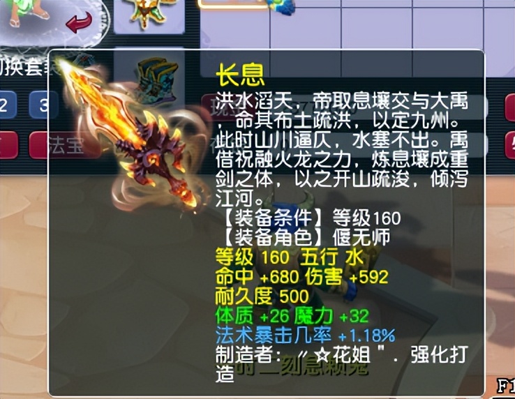 梦幻西游渔岛服战队激情挑战自在天魔,新出160法暴极品武器!(图3) 1点炼兽点多少经验_炼兽点怎么兑换成宝宝经验_炼兽点经验兑换公式