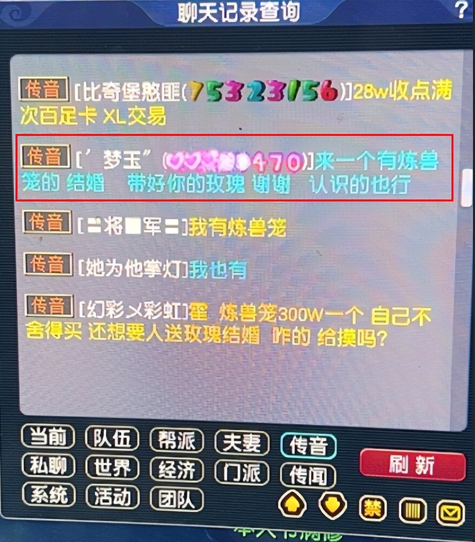 梦幻西游渔岛服战队激情挑战自在天魔,新出160法暴极品武器!(图5) 炼兽点怎么兑换成宝宝经验_炼兽点经验兑换公式_1点炼兽点多少经验
