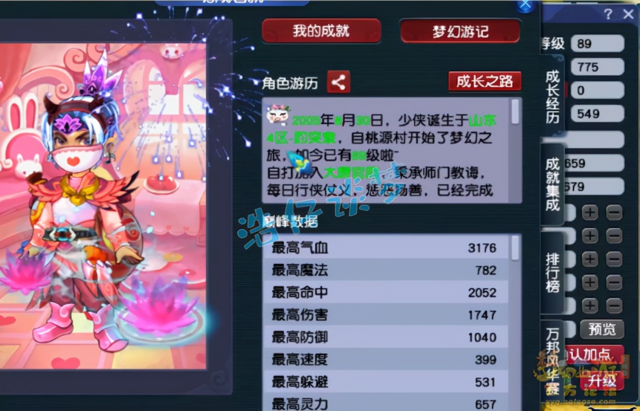 梦幻西游:被封10年的89比武号,装备在当年算是巅峰,感慨万千(图2) 炼兽点怎么兑换成宝宝经验_炼兽点经验兑换公式_1点炼兽点多少经验