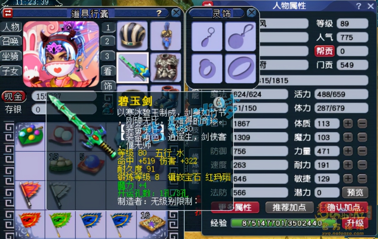 梦幻西游:被封10年的89比武号,装备在当年算是巅峰,感慨万千(图11) 炼兽点经验兑换公式_炼兽点怎么兑换成宝宝经验_1点炼兽点多少经验