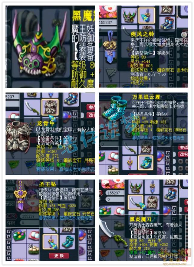 梦幻西游:被封10年的89比武号,装备在当年算是巅峰,感慨万千(图12) 1点炼兽点多少经验_炼兽点怎么兑换成宝宝经验_炼兽点经验兑换公式