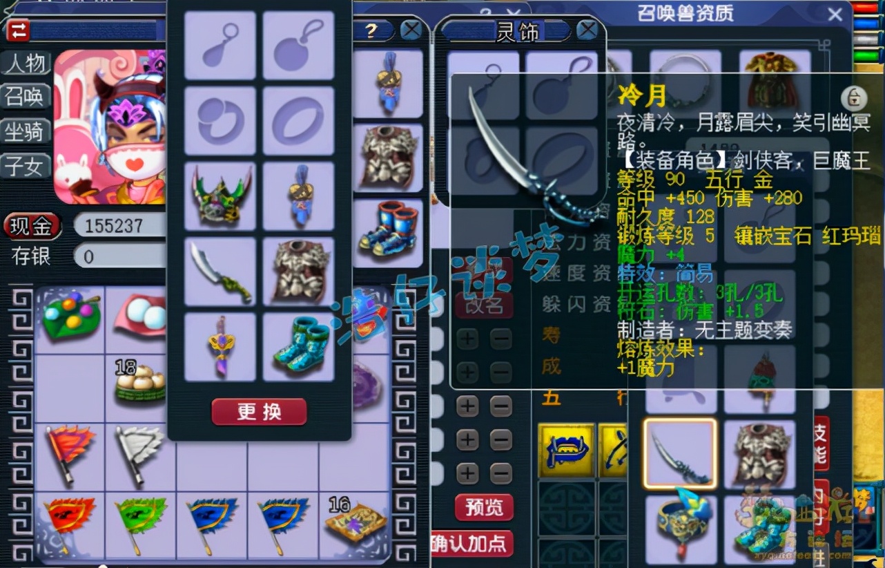 梦幻西游:被封10年的89比武号,装备在当年算是巅峰,感慨万千(图13) 1点炼兽点多少经验_炼兽点经验兑换公式_炼兽点怎么兑换成宝宝经验