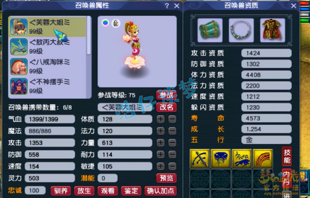 梦幻西游:被封10年的89比武号,装备在当年算是巅峰,感慨万千(图14) 炼兽点怎么兑换成宝宝经验_炼兽点经验兑换公式_1点炼兽点多少经验