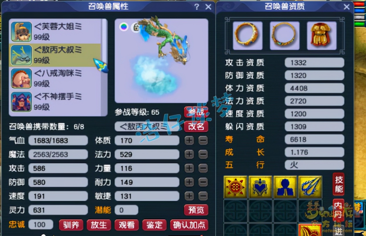 梦幻西游:被封10年的89比武号,装备在当年算是巅峰,感慨万千(图15) 1点炼兽点多少经验_炼兽点怎么兑换成宝宝经验_炼兽点经验兑换公式