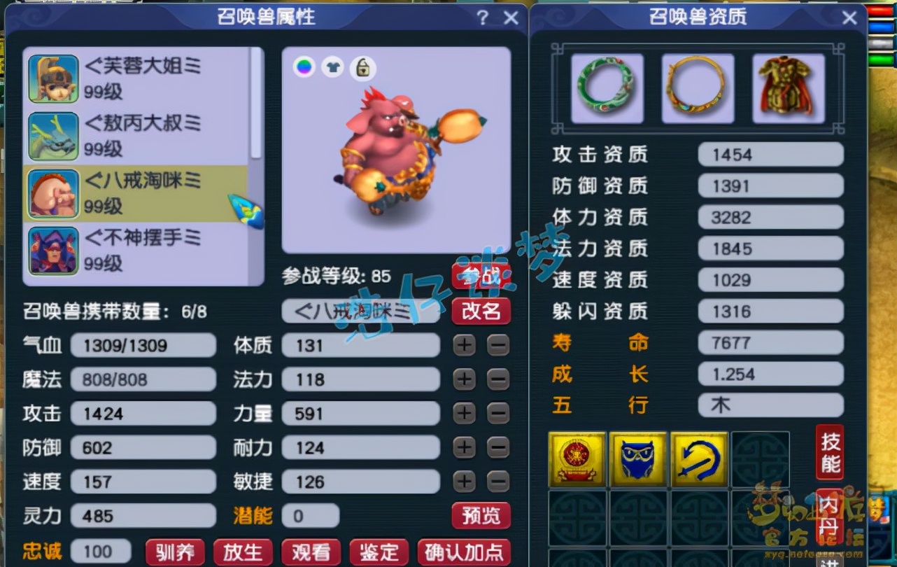 梦幻西游:被封10年的89比武号,装备在当年算是巅峰,感慨万千(图16) 炼兽点怎么兑换成宝宝经验_1点炼兽点多少经验_炼兽点经验兑换公式