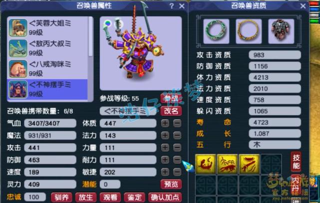 梦幻西游:被封10年的89比武号,装备在当年算是巅峰,感慨万千(图17) 炼兽点经验兑换公式_1点炼兽点多少经验_炼兽点怎么兑换成宝宝经验