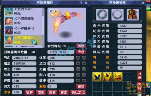 梦幻西游:被封10年的89比武号,装备在当年算是巅峰,感慨万千(图18) 1点炼兽点多少经验_炼兽点经验兑换公式_炼兽点怎么兑换成宝宝经验