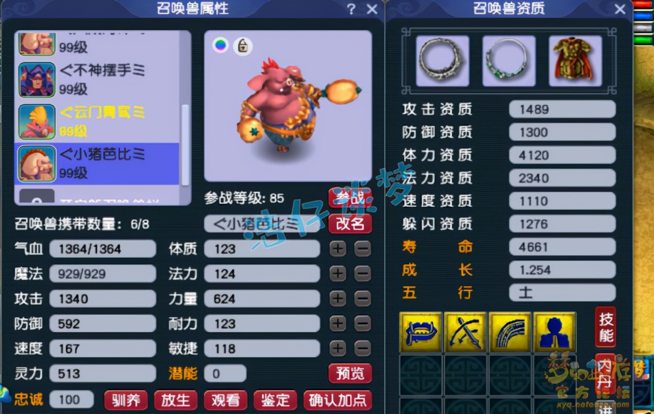 梦幻西游:被封10年的89比武号,装备在当年算是巅峰,感慨万千(图19) 炼兽点怎么兑换成宝宝经验_1点炼兽点多少经验_炼兽点经验兑换公式