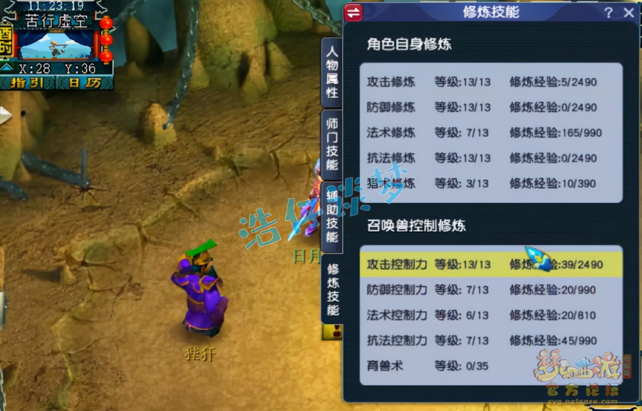 梦幻西游:被封10年的89比武号,装备在当年算是巅峰,感慨万千(图3) 炼兽点怎么兑换成宝宝经验_1点炼兽点多少经验_炼兽点经验兑换公式