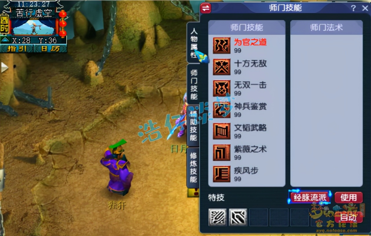 梦幻西游:被封10年的89比武号,装备在当年算是巅峰,感慨万千(图5) 炼兽点怎么兑换成宝宝经验_炼兽点经验兑换公式_1点炼兽点多少经验