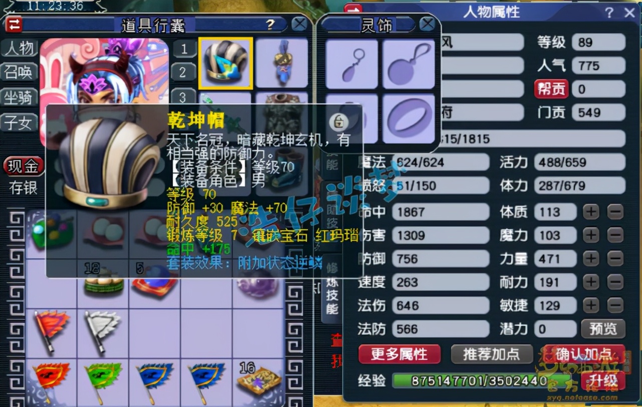 梦幻西游:被封10年的89比武号,装备在当年算是巅峰,感慨万千(图6) 炼兽点经验兑换公式_1点炼兽点多少经验_炼兽点怎么兑换成宝宝经验