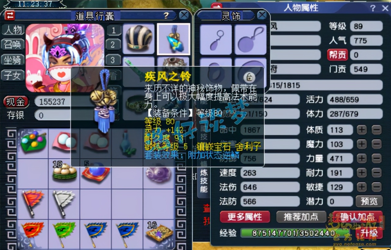 梦幻西游:被封10年的89比武号,装备在当年算是巅峰,感慨万千(图7) 炼兽点经验兑换公式_1点炼兽点多少经验_炼兽点怎么兑换成宝宝经验