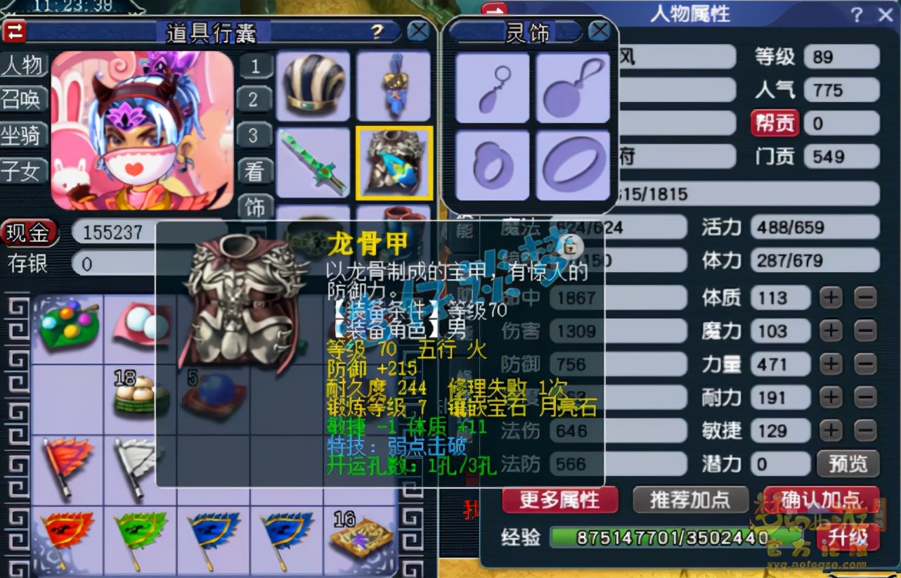 梦幻西游:被封10年的89比武号,装备在当年算是巅峰,感慨万千(图8) 1点炼兽点多少经验_炼兽点怎么兑换成宝宝经验_炼兽点经验兑换公式