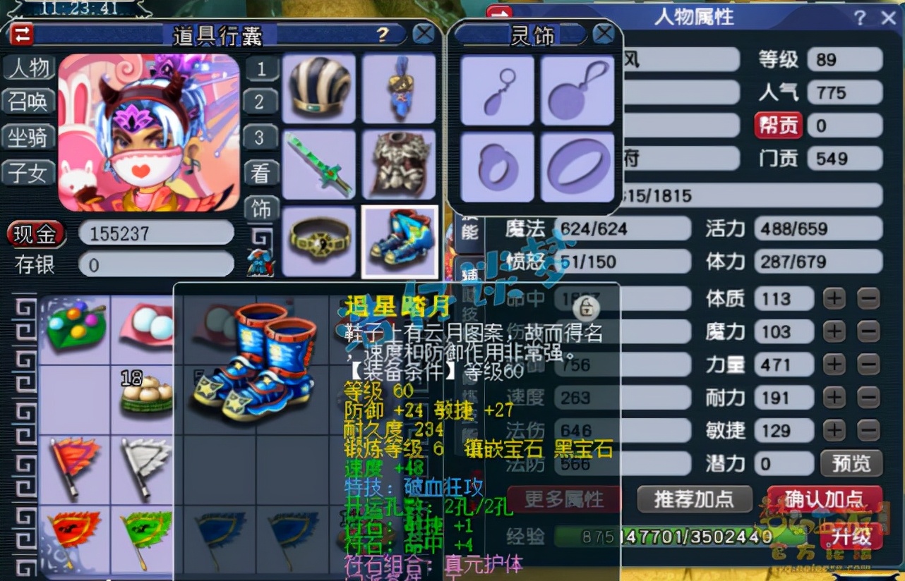 梦幻西游:被封10年的89比武号,装备在当年算是巅峰,感慨万千(图9) 炼兽点怎么兑换成宝宝经验_炼兽点经验兑换公式_1点炼兽点多少经验