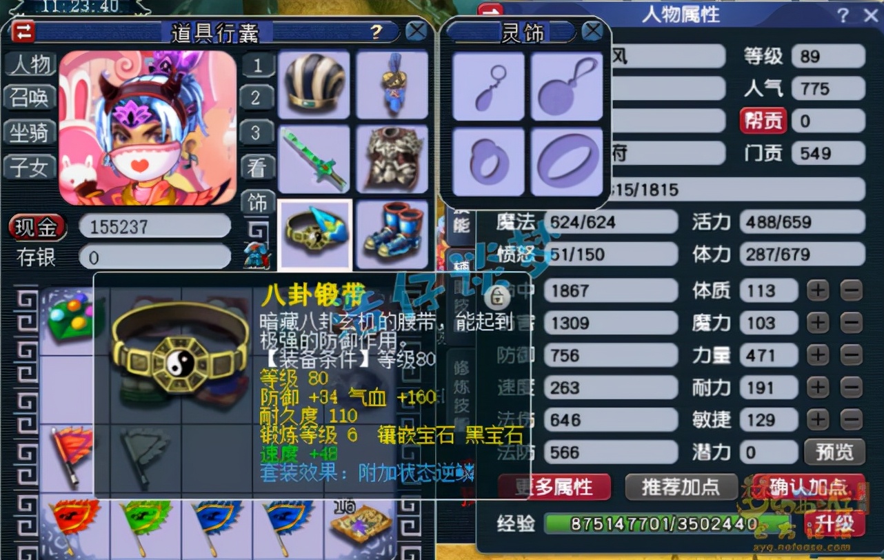 梦幻西游:被封10年的89比武号,装备在当年算是巅峰,感慨万千(图10) 炼兽点经验兑换公式_1点炼兽点多少经验_炼兽点怎么兑换成宝宝经验