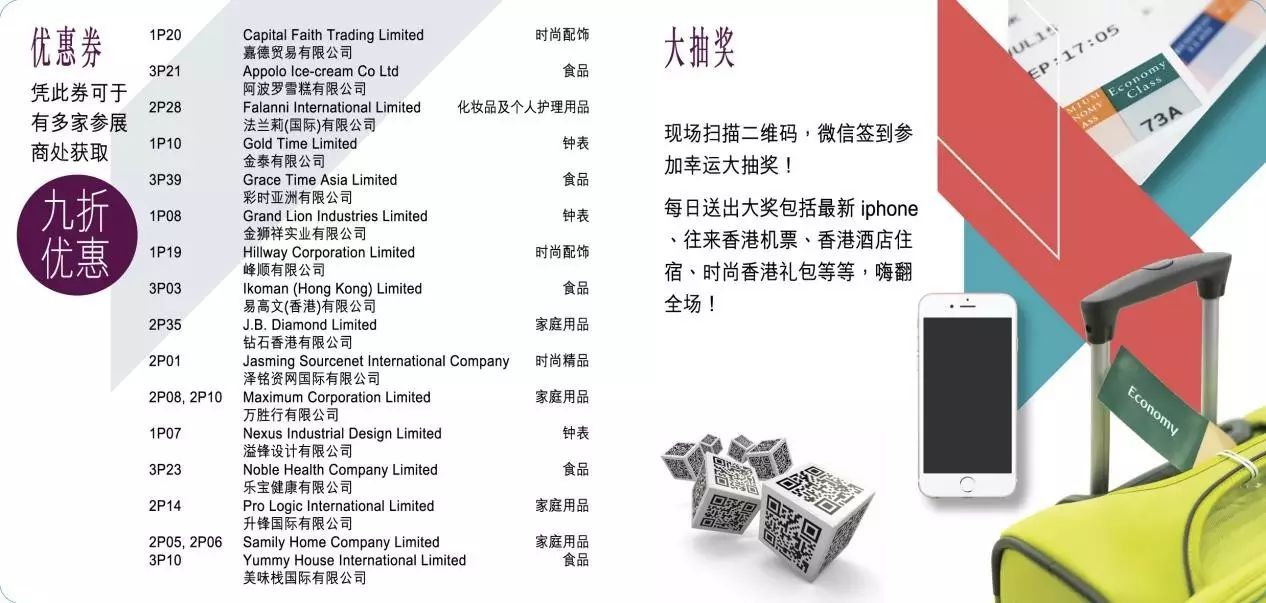 宁波•香港时尚购物展攻略之時尚召集令(图10) 香港时尚购物展门票_香港国际时装节_香港时尚广场