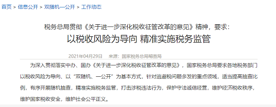 教育机构不开发票被责令改正,这一次国家真的出手了~~(图3) 教育行业发票税率_教育行业 发票_教育类发票