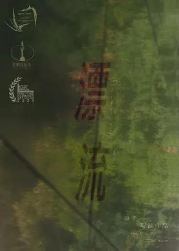 专业方向介绍|导演系戏剧影视导演专业剧情片方向介绍(图18) 影视动画专业队教师的要求_影视动画队专业教师要求高吗_影视动画专业岗位要求