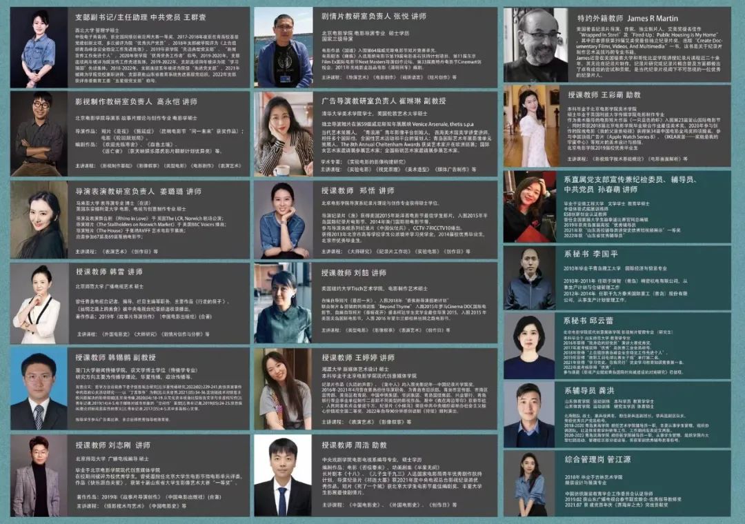 专业方向介绍|导演系戏剧影视导演专业剧情片方向介绍(图3) 影视动画队专业教师要求高吗_影视动画专业队教师的要求_影视动画专业岗位要求