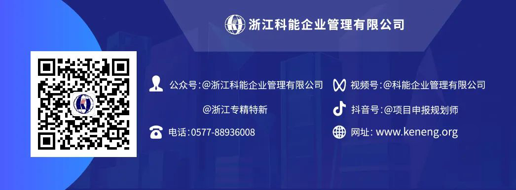 浙江省知识产权标准体系建设方案印发(图14) 浙江省知识产权_浙江省知识产权保护_浙江知识产权