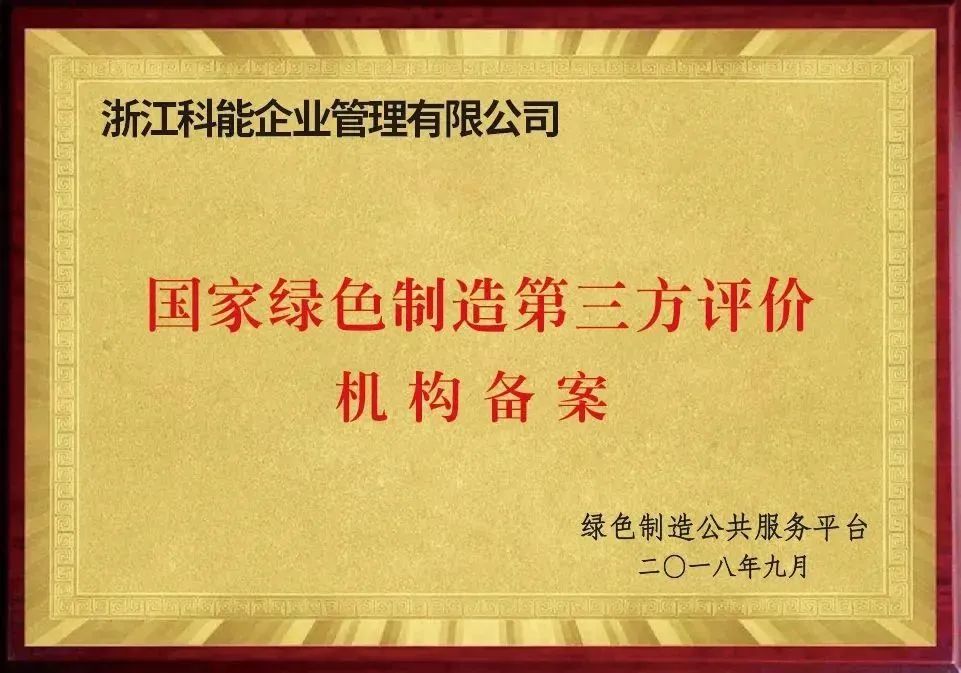 浙江省知识产权标准体系建设方案印发(图10) 浙江省知识产权_浙江知识产权_浙江省知识产权保护