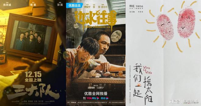 “很不陈思诚”的类型电影《三大队》,让非虚构文学的IP富矿藏不住了(图2) 改编文学影视小说_改编文学影视作品_文学 影视改编