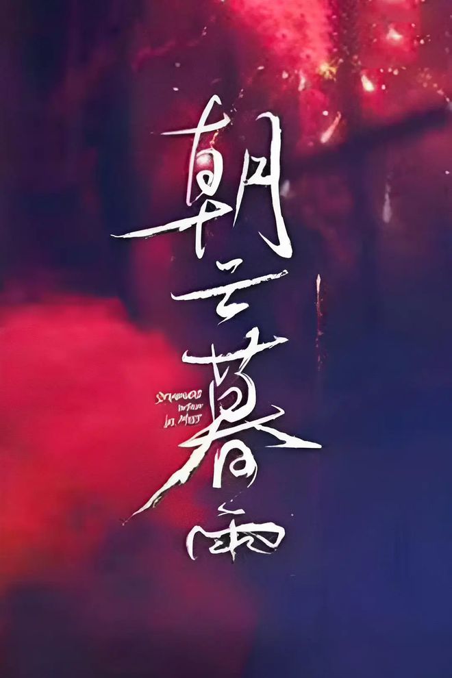 “很不陈思诚”的类型电影《三大队》,让非虚构文学的IP富矿藏不住了(图5) 改编文学影视小说_文学 影视改编_改编文学影视作品