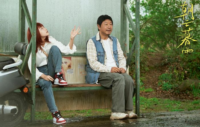 专访丨《朝云暮雨》导演张国立:荒诞中,喜怒哀乐都有(图5) 改编文学影视作品_文学 影视改编_文学改编影视剧