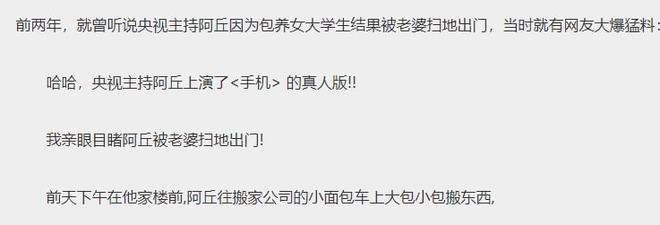 美食节目主持人名单_阿丘主持的美食节目_美食主持人视频