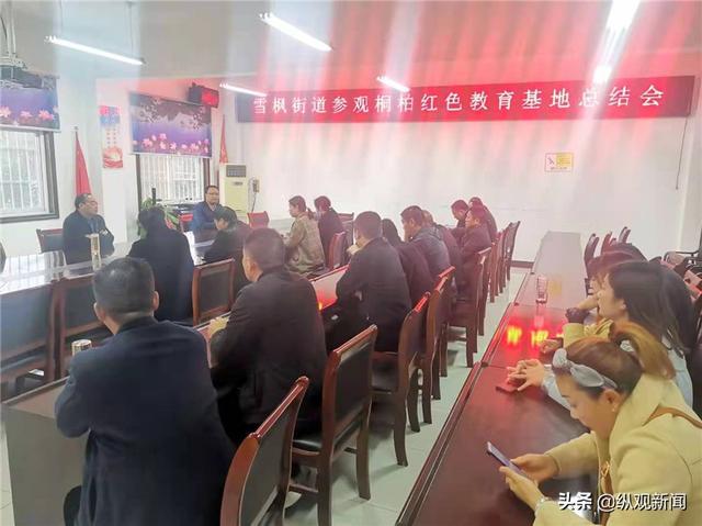 镇平县雪枫街道组织参观桐柏革命纪念馆等红色基地 推动党史学习教育向纵深走实(图5) 桐柏红色教育基地门票_桐柏红色教育基地_桐柏红色基地观后感