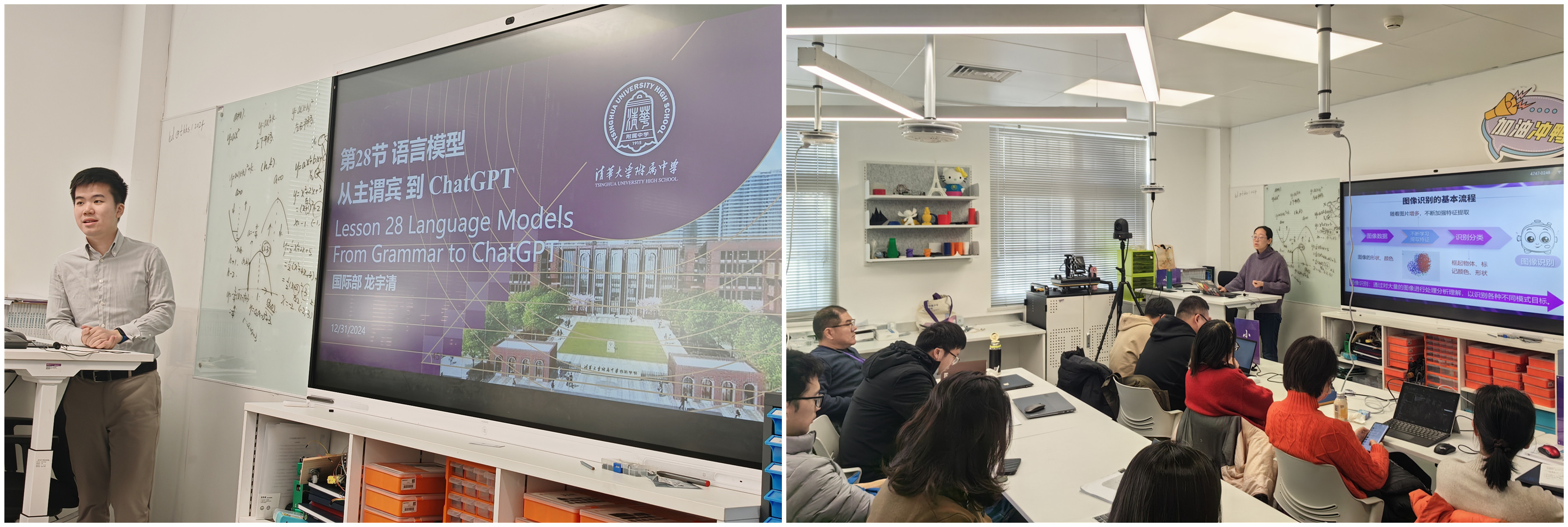 清华附中教育集团人工智能通识课程探索工作坊活动圆满落幕(图2) 通识教育研究_通识教育研究_通识教育研究