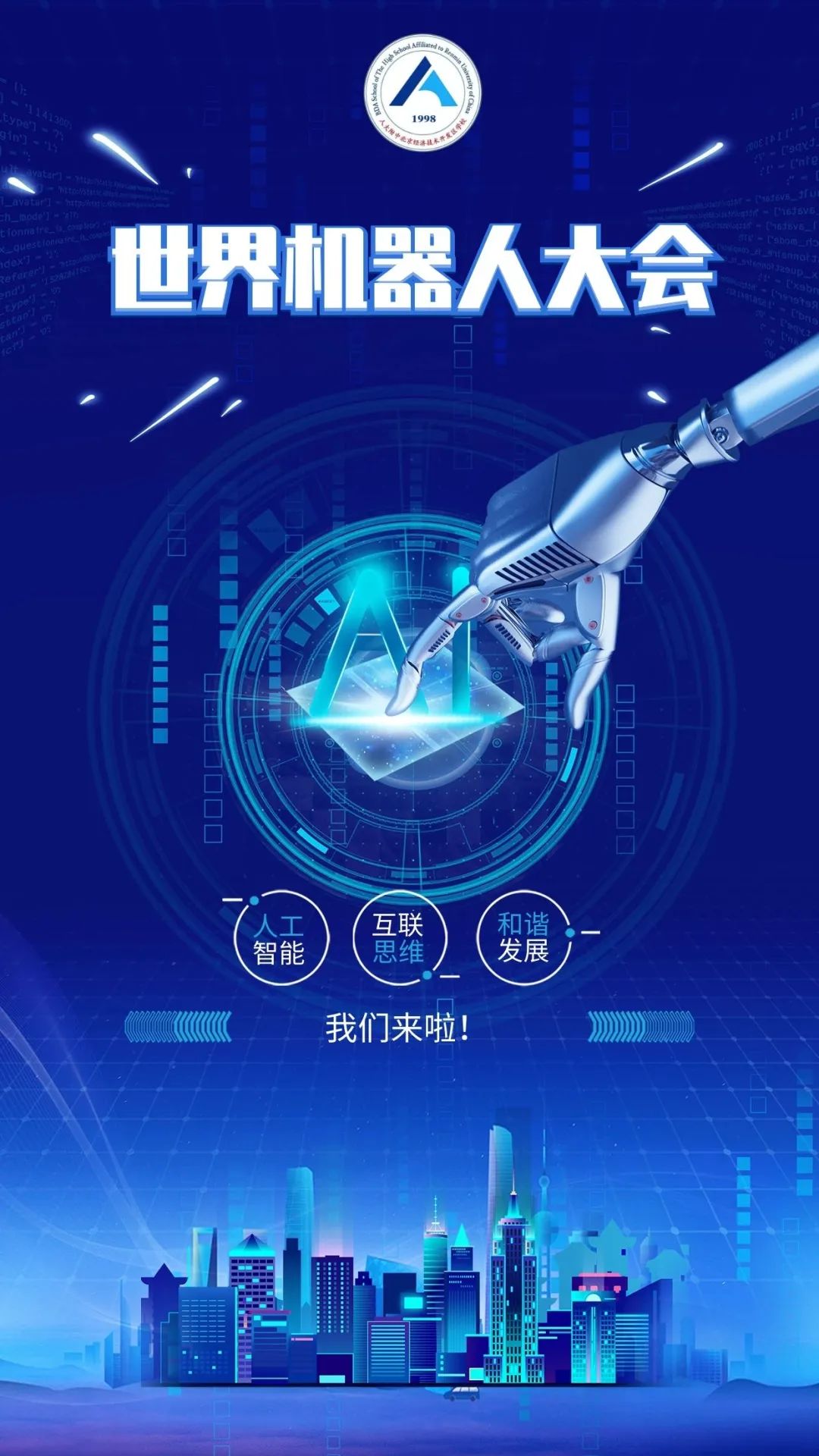 北京腾耀科创科技有限公司_深圳腾耀科技有限公司_耀腾集团