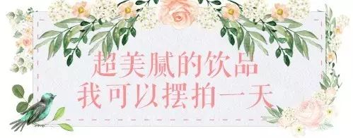 带上你身边的小仙女来这家广州最美川菜馆吧!(文内有福利哦)(图35) 广州吃好川菜的地方_广州哪里吃川菜好_广州的川菜
